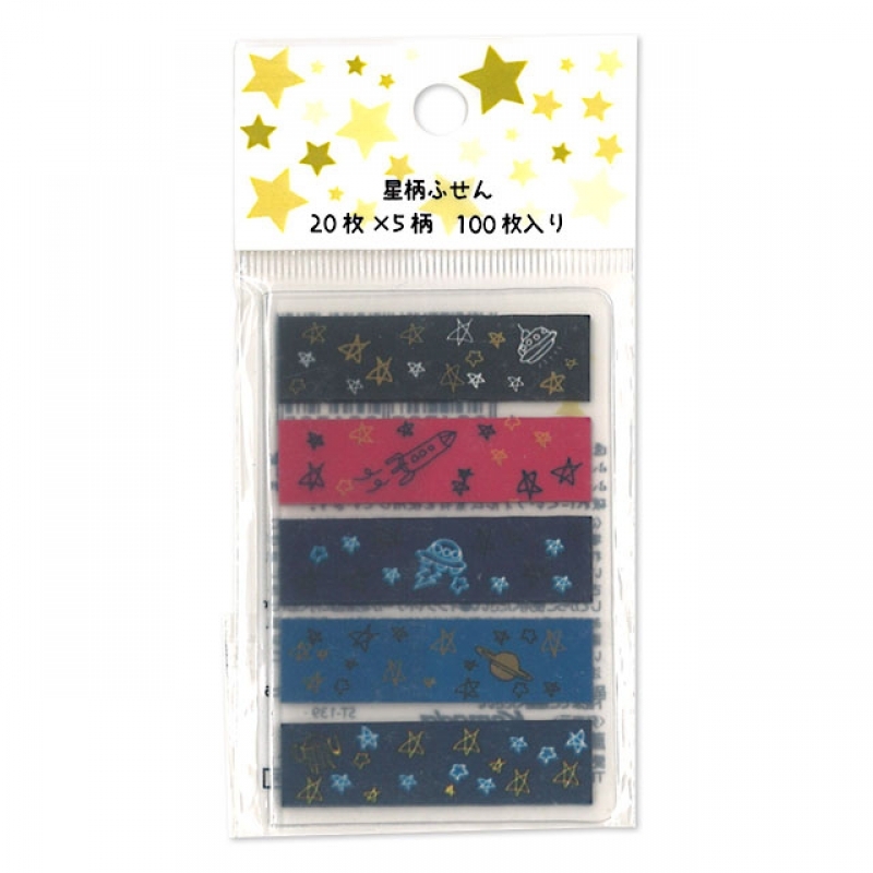 カバー付星柄ふせん 100枚